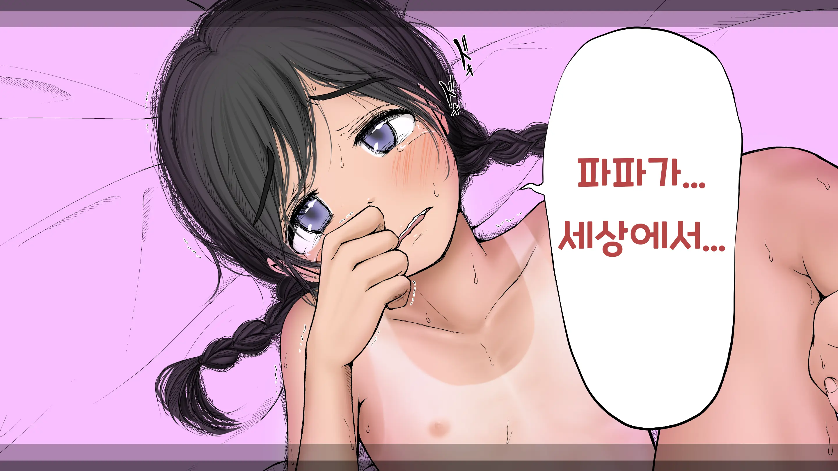 Boku No Aisuru Inaka No Shoujo. 3 내가 사랑하는 시골의 소녀 3